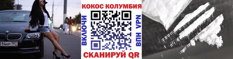 Кокаин Колумбийский  ОМГ ОМГ   Юрьевец 