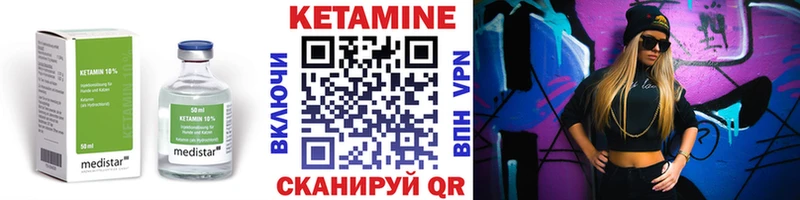 дарнет шоп  Юрьевец  Кетамин VHQ 